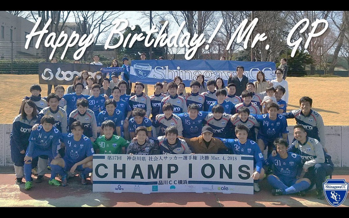 品川cc オフィシャル スポンサー紹介 Gp 矢部 真史 さん Gpさんからは個人スポンサーとして 3年以上に渡りチームにご支援頂いております 本日7月25日はgpさんのお誕生日です 日頃のご支援に感謝を込めてお祝い申し上げます おめでとうございます
