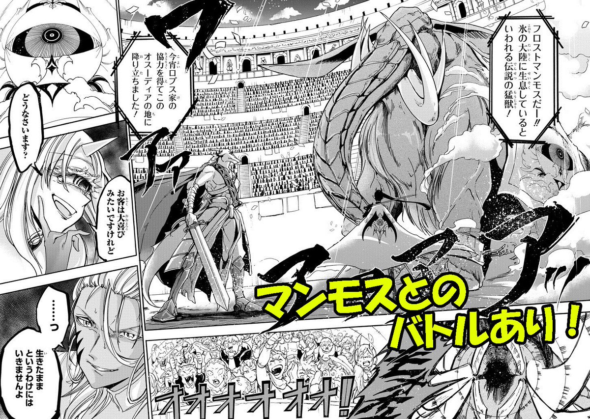 ガンガンonline Ganganonline 18年07月 Twilog