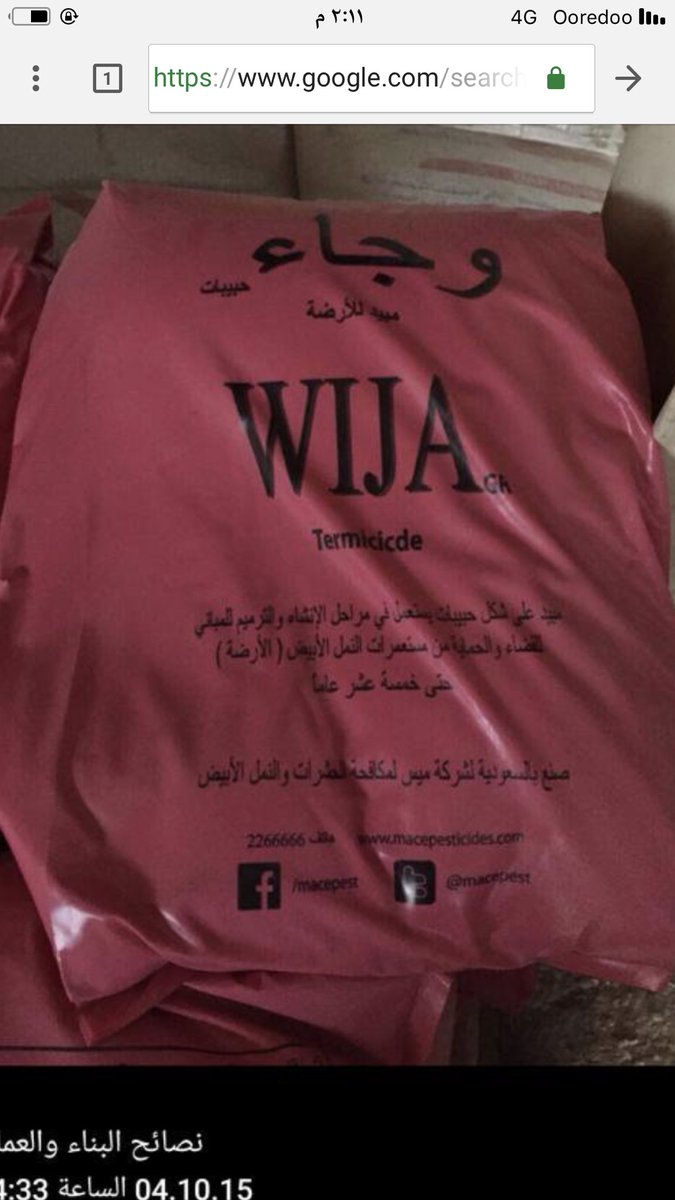 إنمائيون للمقاولات On Twitter الكثير يسأل كم احتاج من المبيد الحشري الذي يرش قبل صبة النظافة كم في المتر يمكنك متابعة الفديو وعليه ضمان 15 سنة