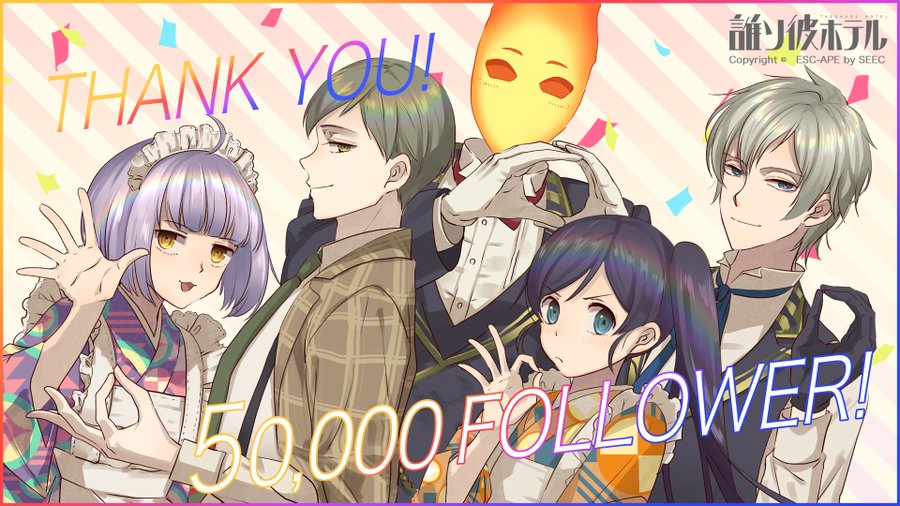 誰ソ彼ホテル攻略 無料アプリゲーム 脱出ゲーム Seec Murmurblog