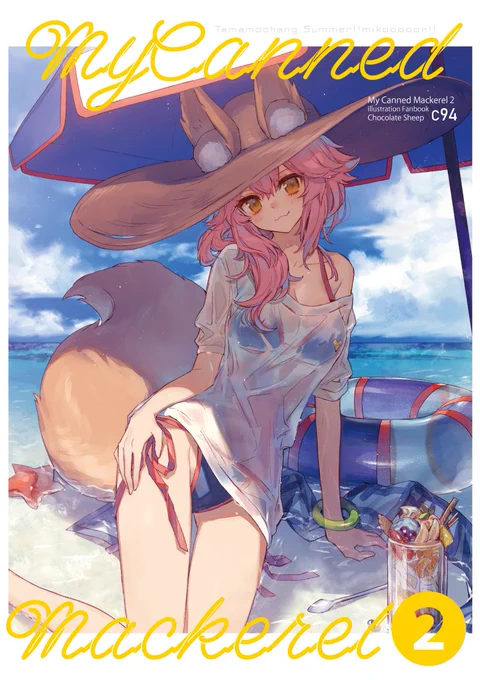 C94表紙です みこーん?? 
