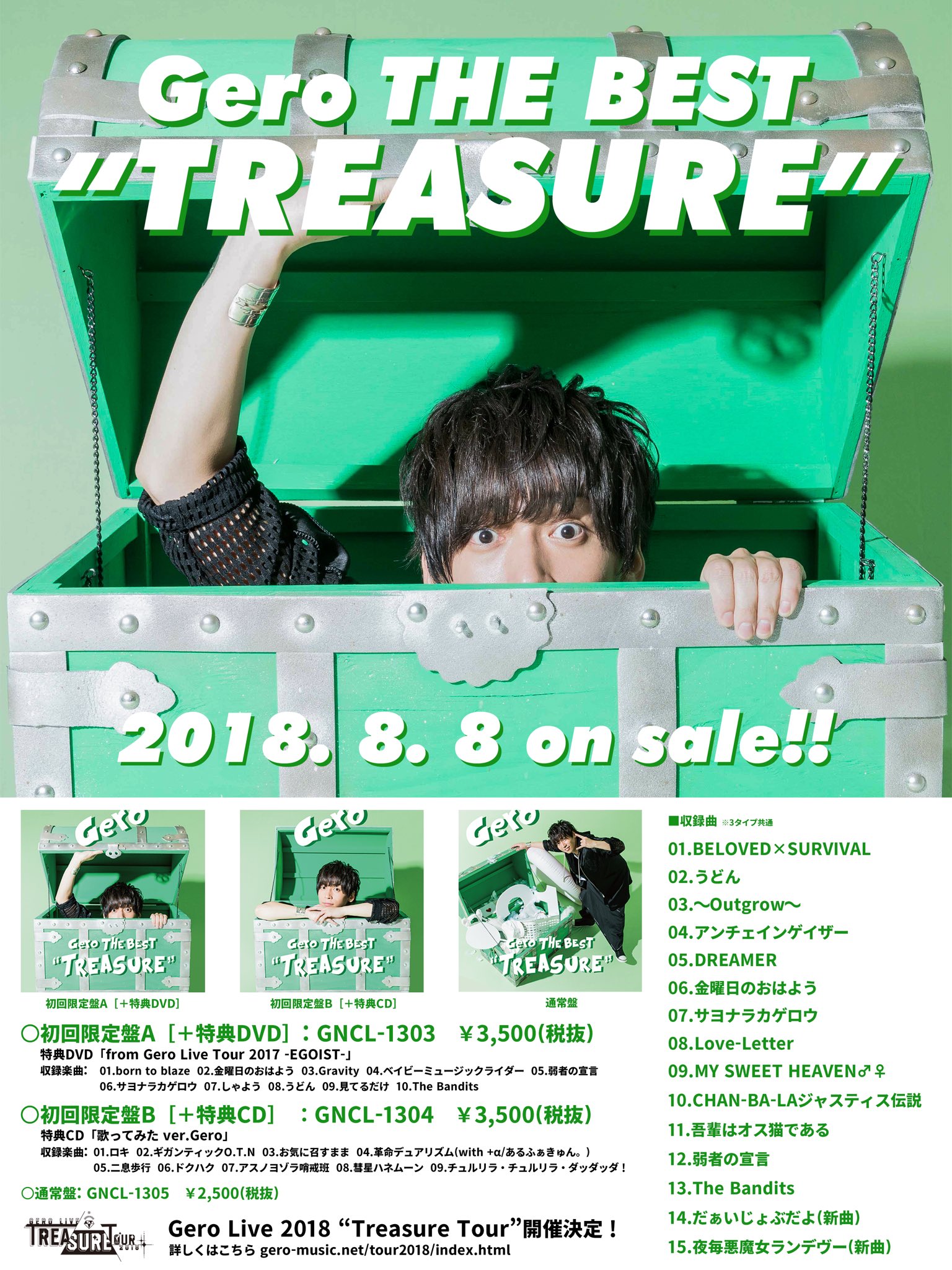 Gero CD アルバム まとめ売り Gero CD アルバム まとめ売り - メルカリ