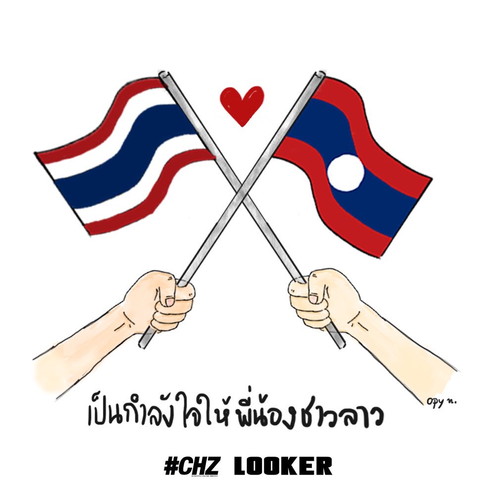 looker_online's tweet photo. #CHZ &amp; #Looker ขอส่งกำลังใจให้พี่น้องชาวลาวนะครับ และสามารถร่วมปันน้ำใจบริจาคช่วยเหลือได้หลากหลายช่องทาง เลื่อนดูได้เลยนะครับ 🙏🏻🙏🏻 #PrayforLaos #เขื่อนแตก 🇱🇦 🇱🇦 https://t.co/ncQsl6xv0h