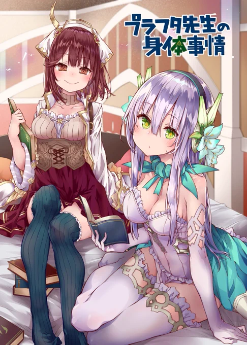 夏コミ新刊のサンプルです。リディー&amp;スールのアトリエでついに人間の身体を得たプラフタが久しぶりに感じる肉体の感覚に戸惑ったり涙したりするハートフルストーリーを目指しました。 