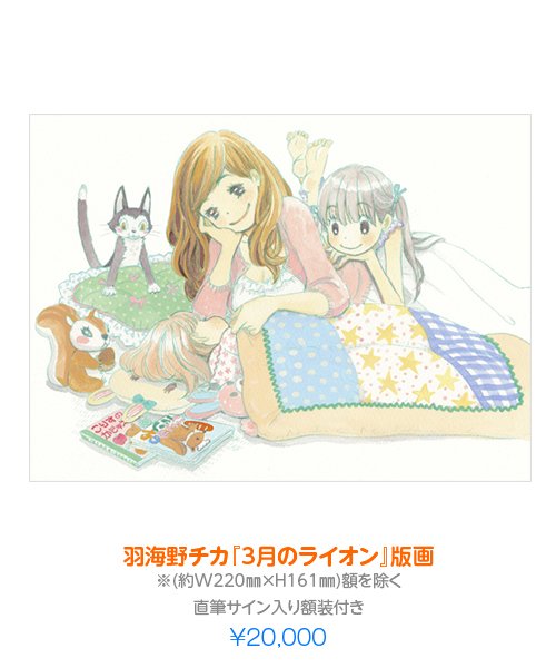 3月のライオン情報局 على X: 3月のライオン情報局 على X: