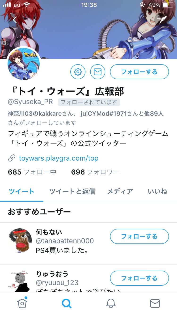 ほいお トイ ウォーズ 広報部ついに全てのツイートを消した上にidもsyuseka Prに変更した模様 トイウォーズ メルヘンバスターズ トイウォーズ2まだ Toywars Jp トイウォーズ Toywars T Co Ynvbq5mu1a Twitter