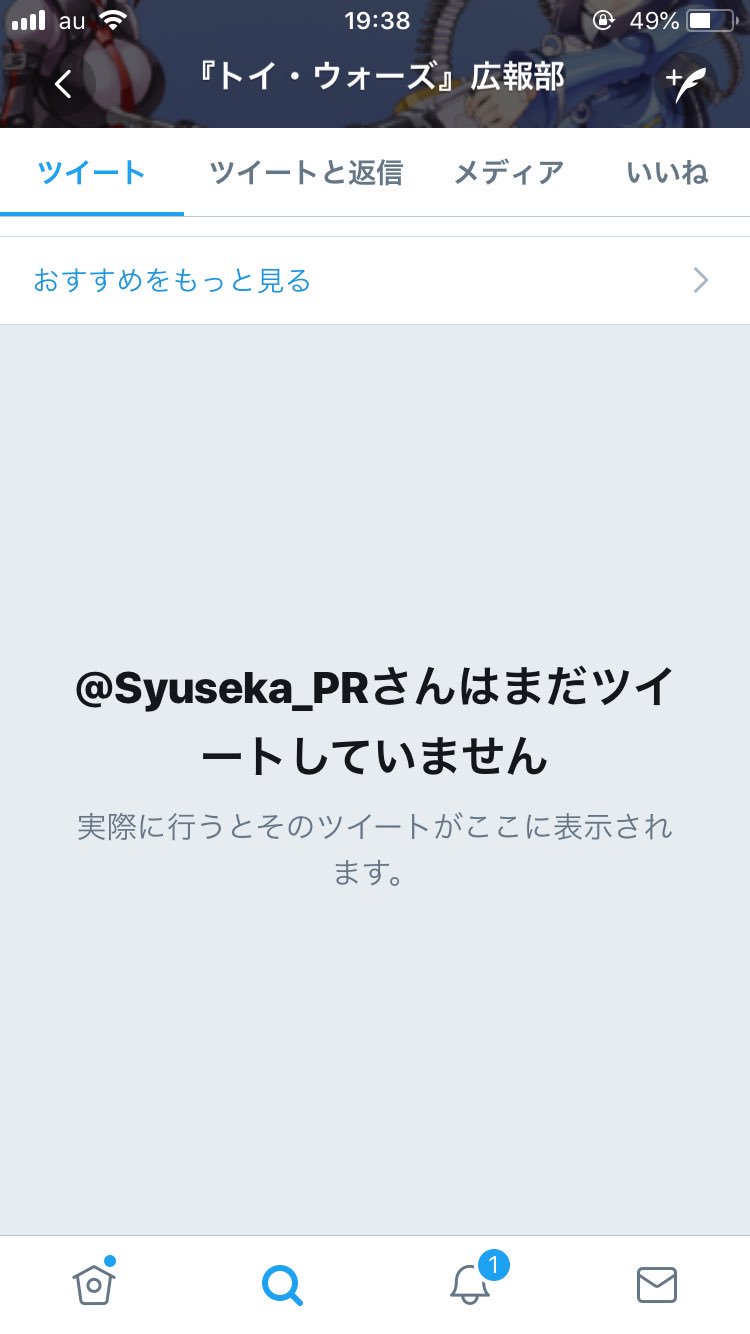 ほいお トイ ウォーズ 広報部ついに全てのツイートを消した上にidもsyuseka Prに変更した模様 トイウォーズ メルヘンバスターズ トイウォーズ2まだ Toywars Jp トイウォーズ Toywars T Co Ynvbq5mu1a Twitter