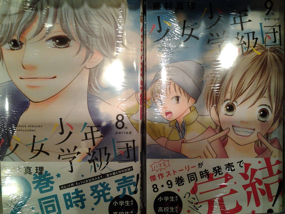 今野書店コミック店 コミック新刊 僕のオリオン 巻 少女少年学級団 巻 群青リフレクション 巻 ダメな私 に恋してくださいr 巻 お迎え渋谷くん 巻 いけないこと しよ 巻 High Score 巻