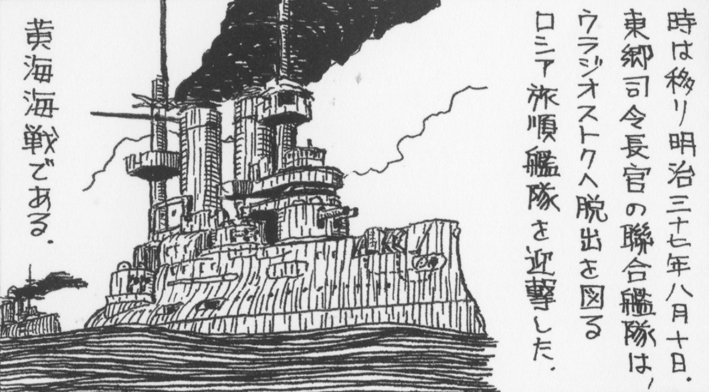 楽園編集部 楽園 夏のweb増刊 六日目は黒井緑 軍艦無駄話 発売中の 楽園 本誌第27号 艦橋問題 からエピソード3題です コミックス最新刊 朝雲は振り向かない はじめ 赤城と比叡 ユトラント沖海戦 3冊揃って好評発売 配信中 増刊は 楽園編集部 楽園 夏のweb増刊 六日目は黒井緑 軍艦無駄話 発売中の 楽園 本誌第27号 艦橋問題 からエピソード3題です コミックス最新刊 朝雲は振り向かない はじめ 赤城と比叡 ユトラント沖海戦 3冊揃って好評発売 配信中 増刊は