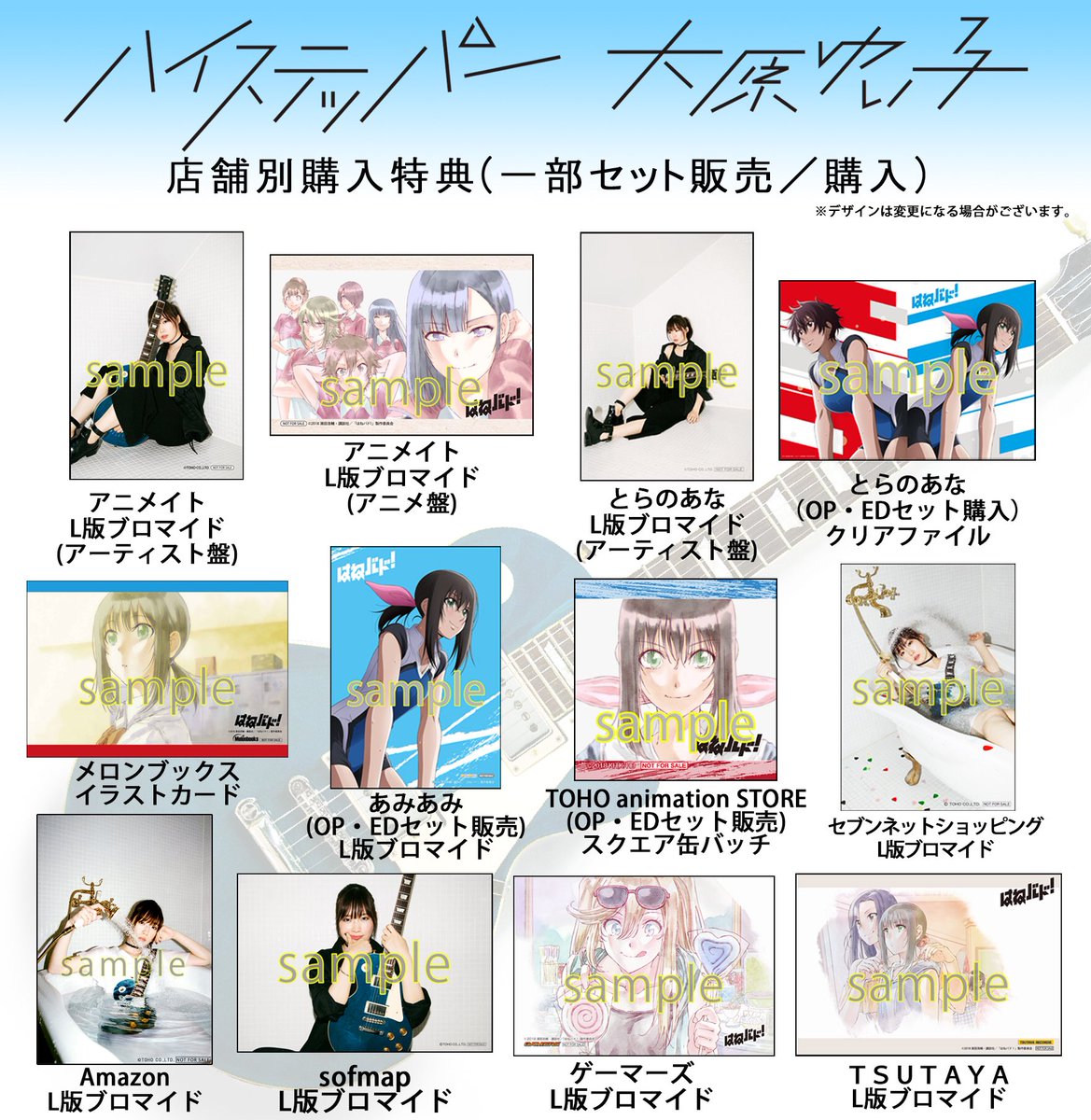アニメ はねバド 公式 A Twitter 毎日ツイート企画 毎週水曜日は 商品紹介の日 大原ゆい子が歌う Edテーマ ハイステッパー の店舗別購入特典画像も解禁 なぎさの描き下ろしジャケット絵柄 Ed場面写真も使用されています 商品詳細 T Co アニメ はねバド 公式 A Twitter 毎日ツイート企画 毎週水曜日は 商品紹介の日 大原ゆい子が歌う Edテーマ ハイステッパー の店舗別購入特典画像も解禁 なぎさの描き下ろしジャケット絵柄 Ed場面写真も使用されています 商品詳細 T Co