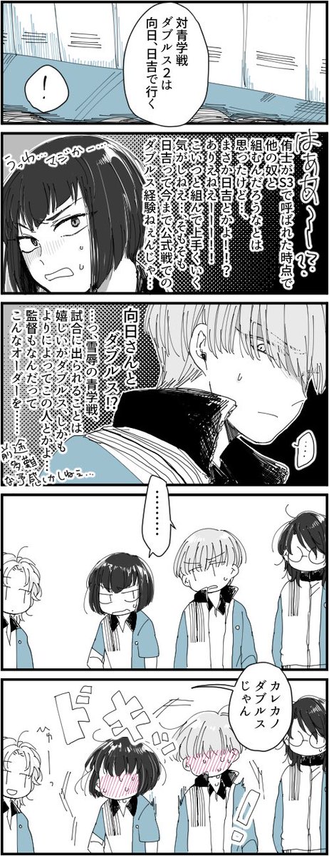 それとこれとは関係ない。【岳日】 