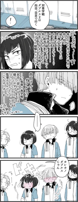 それとこれとは関係ない。【岳日】 