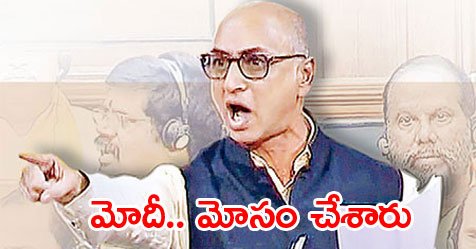 MyTeluguNews's tweet photo. లోక్సభలో అధికార పక్షాన్ని ఎండగట్టిన గల్లా జయదేవ్ https://t.co/jxgPDIV8Qm #NoConfidenceMotion #GallaJayadev #LokSabha #APWantsToKnow #JaganFearsModi #BJPcheatedAP #TDPForSpecialStatus #NoConfidenceMotion #APDemandsJustice #againBJPcheatedAP #TDP #CBN #JaganFearsModi https://t.co/P4zn0lLKjt