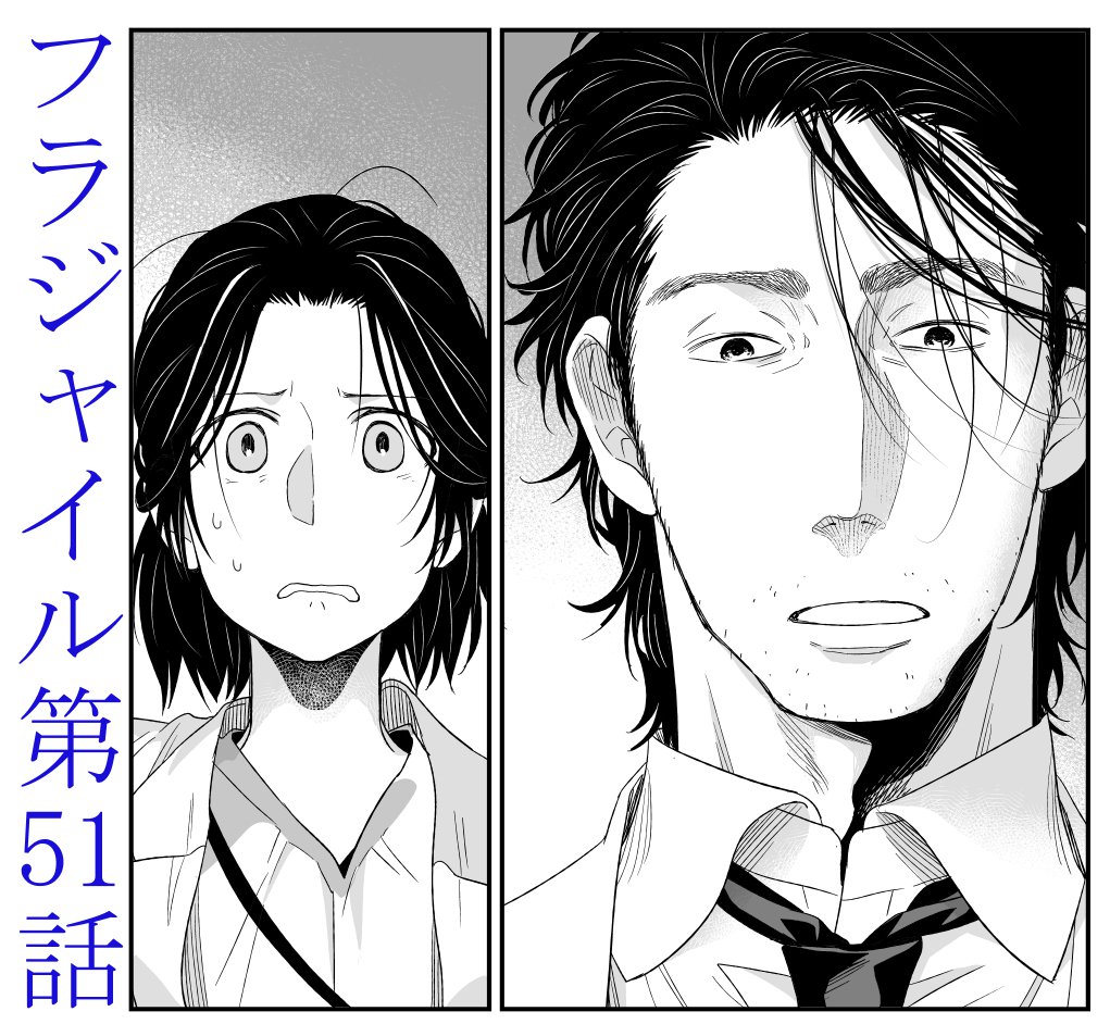 ﾌﾗｼﾞｬｲﾙ巻出た 恵三朗 本日発売月刊アフタヌーン9月号にてびょうりい 漫画 フラジャイル 51話載っておりまーす アウトロー感溢れる新キャラ大月先生をよろしくねぇ Yes Big Moon 12巻は8月発売予定 予約受付中でございます かっちょ