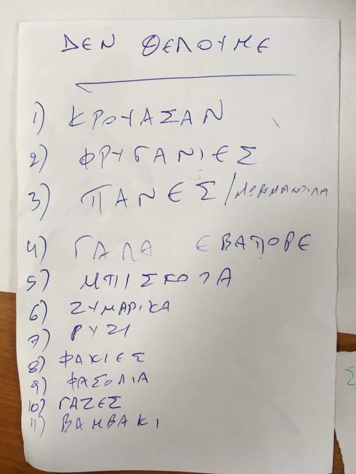 serbiangirlingr's tweet photo. Η τελευταία λίστα αναγκών για Μάκρη #πυρκαγιες #Attica #help #PrayForGreece https://t.co/ff11yFvKya