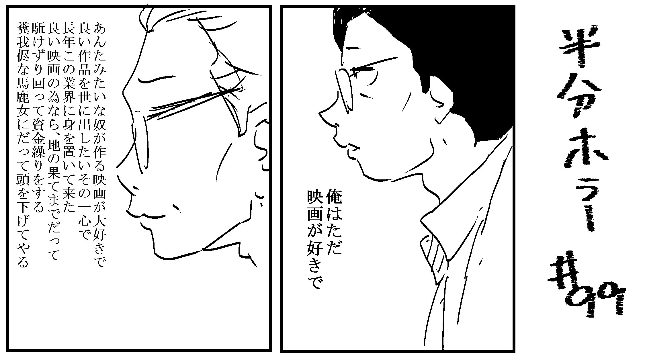 黒川十六 半分青絵 半分ホラー 伊藤潤二 半分黒い 富江 げんしけん 斑目晴信 木尾士目 T Co Jwuw3crjmt Twitter
