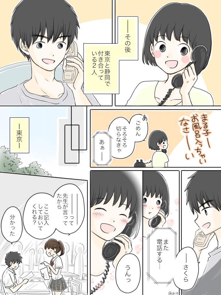 ট ইট র ちえ 七夕大まる遠距離恋愛 この前の続きをちょろっと描きました ট ইট র ちえ 七夕大まる遠距離恋愛 この前の続きをちょろっと描きました