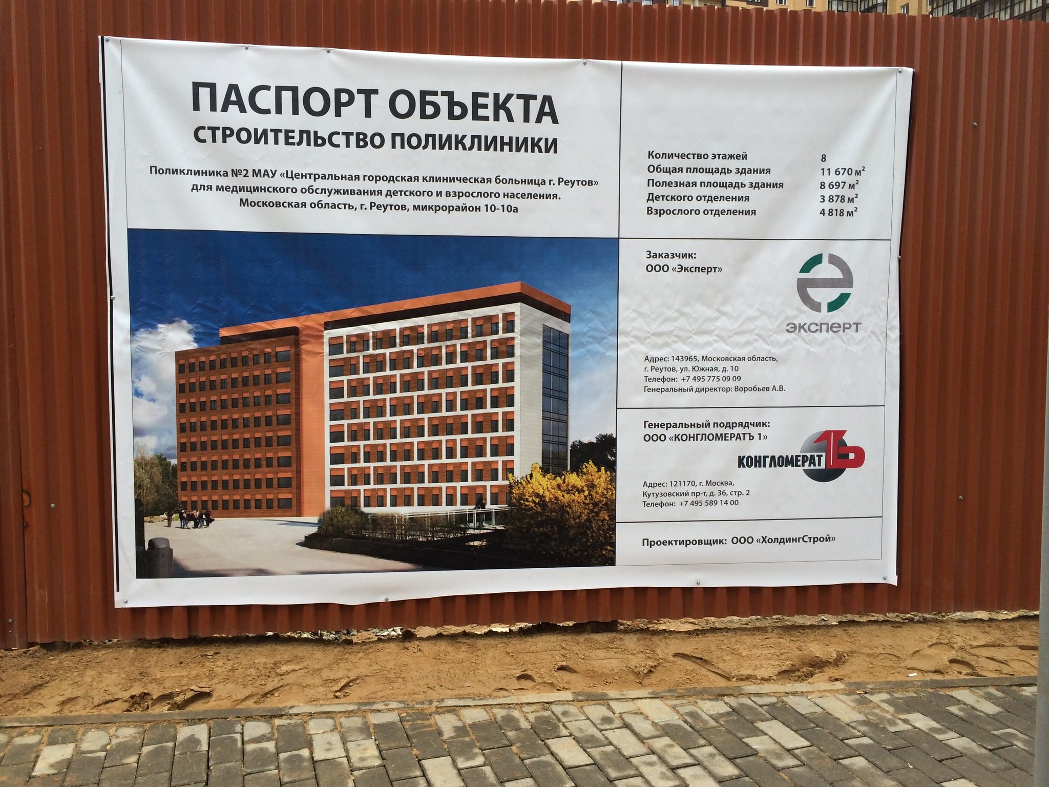 Паспорт объекта Москва