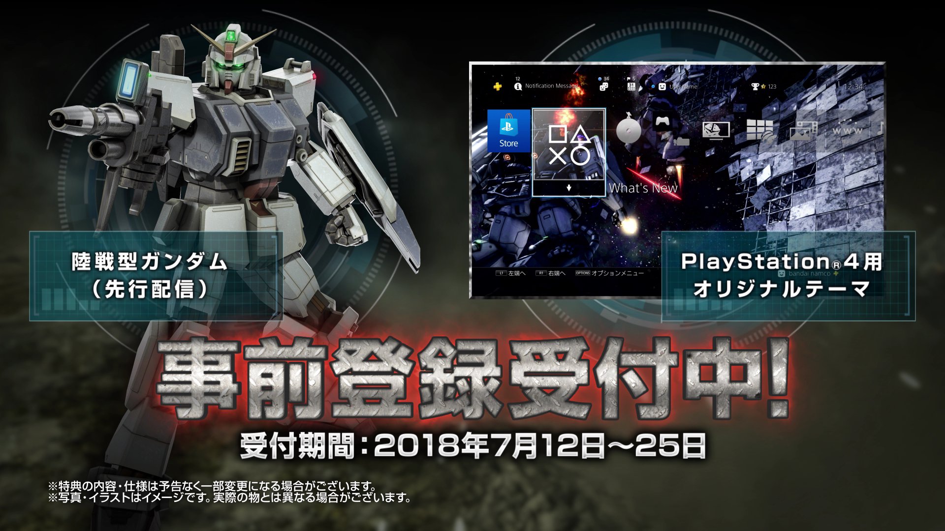 バトオペ2 公式 本日23 59まで バトオペ2の事前登録 無料 と事前購入スペシャルパックのご購入は本日23 59までとなります まだお済でない方は 忘れずにチェックしよう 詳しくはこちら T Co Iuo1elvtcw バトオペ2 T Co