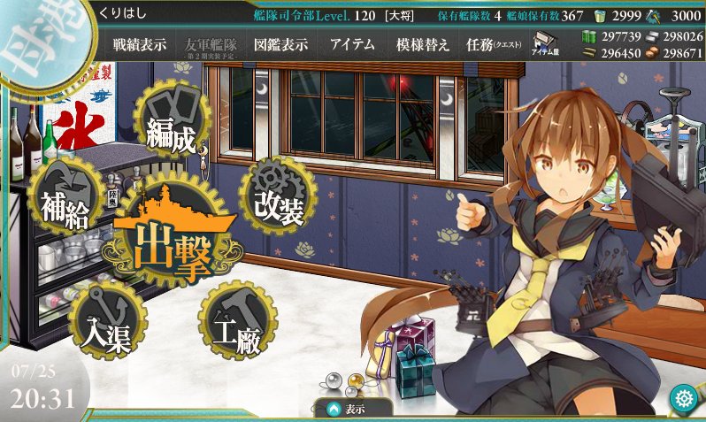 くりはし Auf Twitter 艦これ 7月 文月も末になりましたね 鎮守府も 文月の壁紙 文月の窓 にしてみました 今日7月25日はかき氷 の日でもあるらしいので 業務用かき氷器 艦隊氷旗 も あとは涼しそうだったので 洋酒 ワイン棚 白い高級大理石床 を くりはし Auf Twitter 艦これ 7月 文月も末になりましたね 鎮守府も 文月の壁紙 文月の窓 にしてみました 今日7月25日はかき氷 の日でもあるらしいので 業務用かき氷器 艦隊氷旗 も あとは涼しそうだったので 洋酒 ワイン棚 白い高級大理石床 を