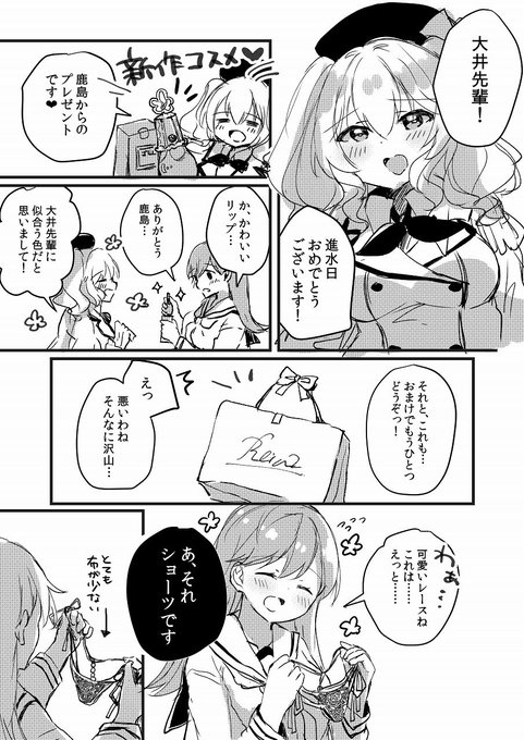 ななはむ Pphmko98 さんのマンガ一覧 15ページ ツイコミ 仮