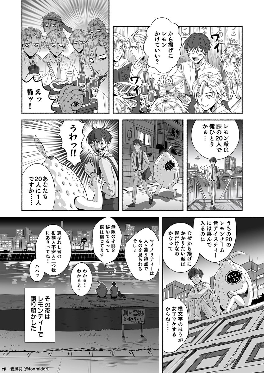 ｚｏｒｒｙ على تويتر いつも一枚のイラストを拝見させて頂いているから 白黒漫画は新鮮なイメージです 少しでも描いている人を気にした人が 素敵な絵にも興味を持たれることを願っております