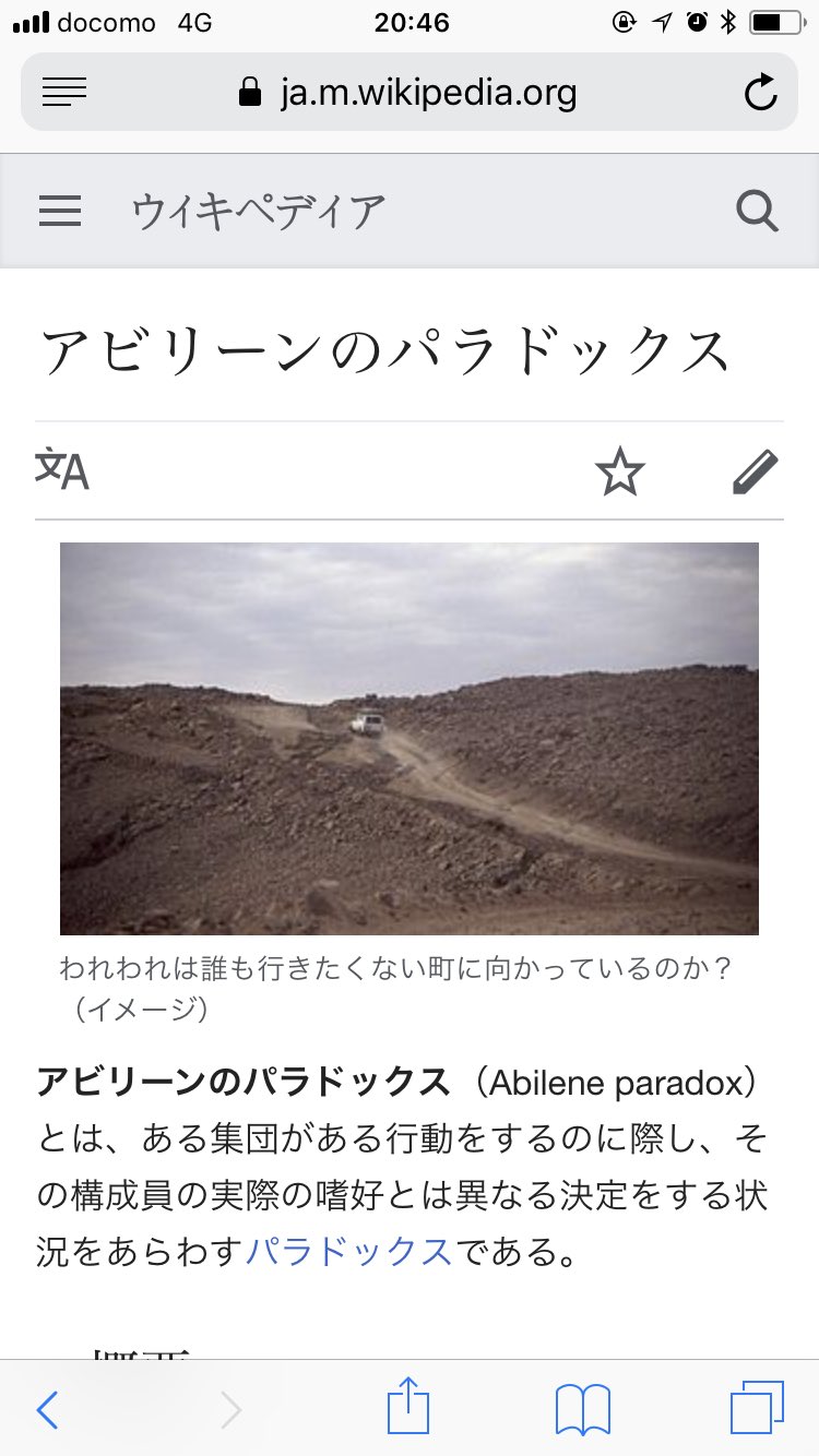 福岡陽 ブランド ストラテジスト Twitterren アビリーンのパラドックス おぼえた Frokan T Co Pdr1tl2adxアビリーンのパラドックス 福岡陽 ブランド ストラテジスト Twitterren アビリーンのパラドックス おぼえた Frokan T Co Pdr1tl2adxアビリーンのパラドックス