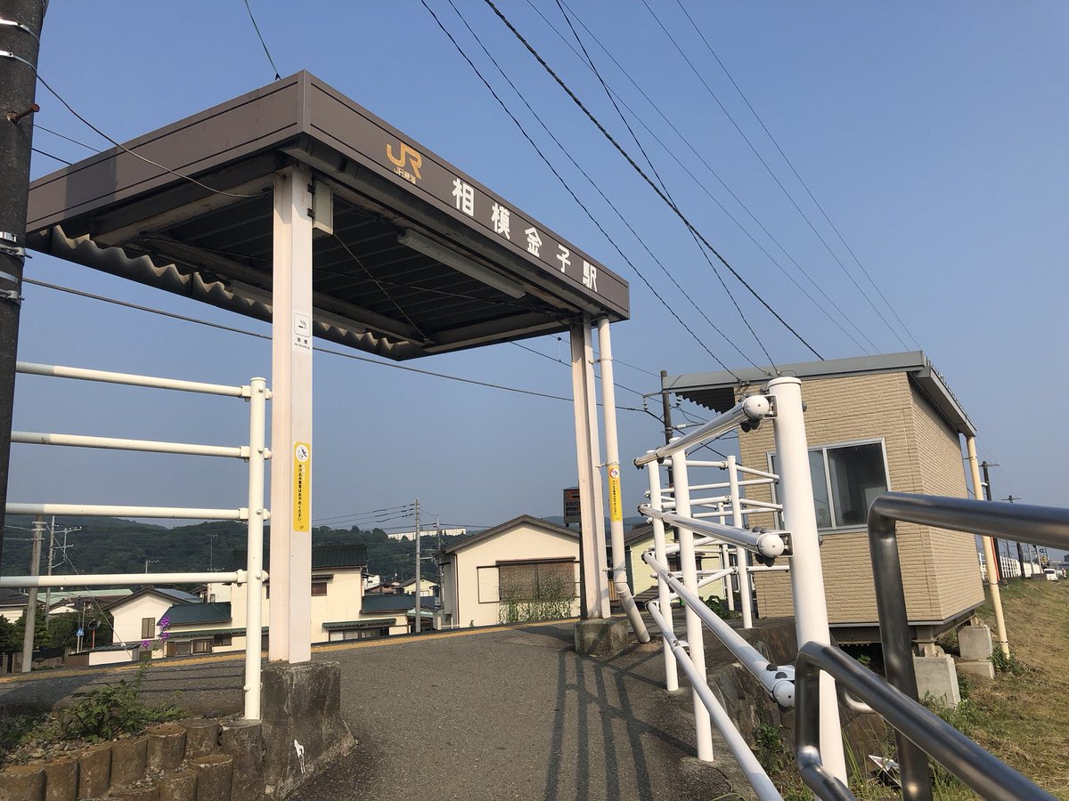 ট ইট র 昭和日記 吹き抜けマニア の人 Jr東海 御殿場線の相模金子駅 近隣にはミスマモールやノジマ ヤオマサなどがある このローカルな感じがたまらない 数年後 御殿場線9駅にてic化されるらしい それに伴い いよいよsuicaやpasmoも利用できるように