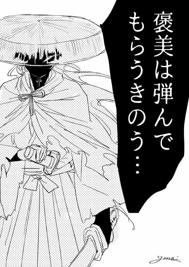 再掲、以蔵と龍馬 