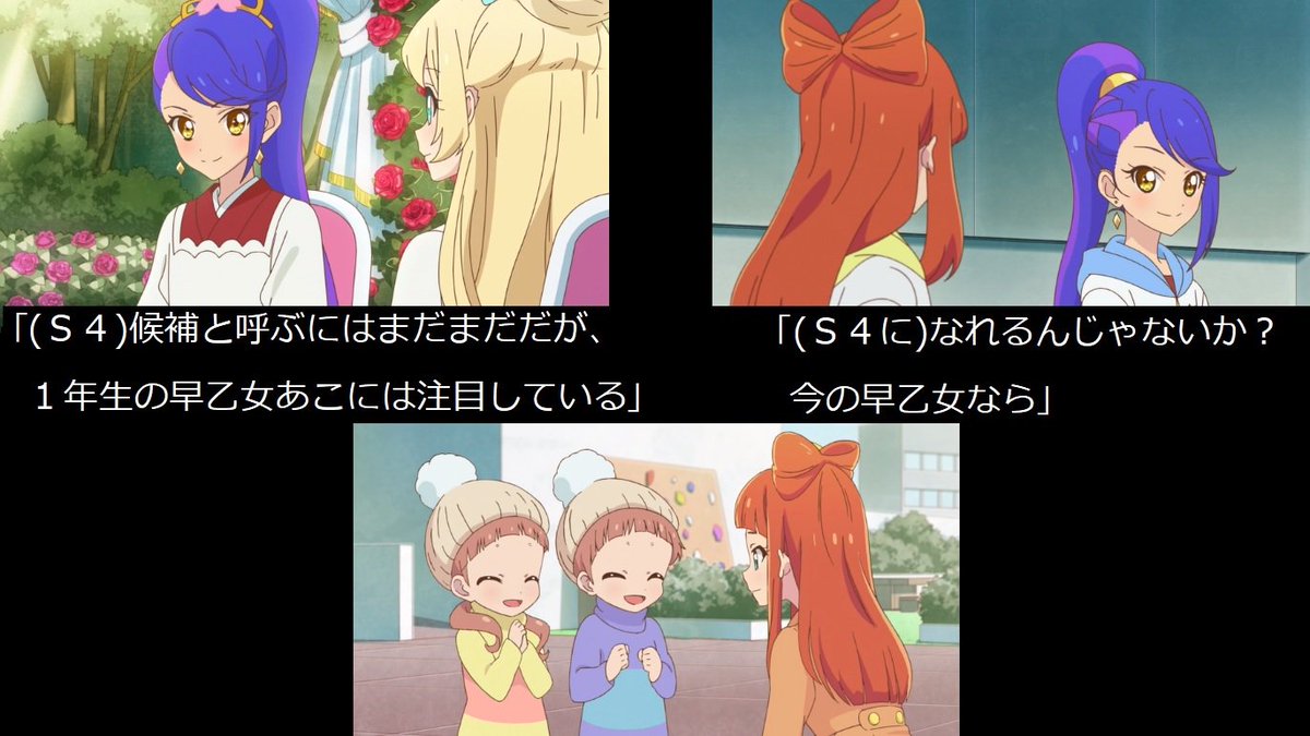 たいだ On Twitter アイカツスターズ 正月にはあこの演技力のみ たいだ On Twitter アイカツスターズ 正月にはあこの演技力のみ
