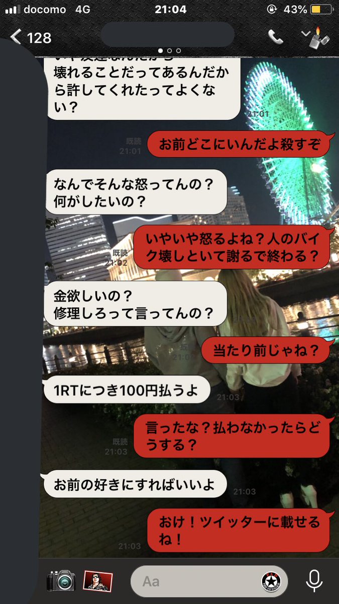 jiropon__1128's tweet photo. 人のバイクを壊して修理代払わない奴が現れる...
RT一つにつき100円払うそうです！
RTよろしくね！
#rtよろしく
#ばっくれ https://t.co/iflL0D9qMh