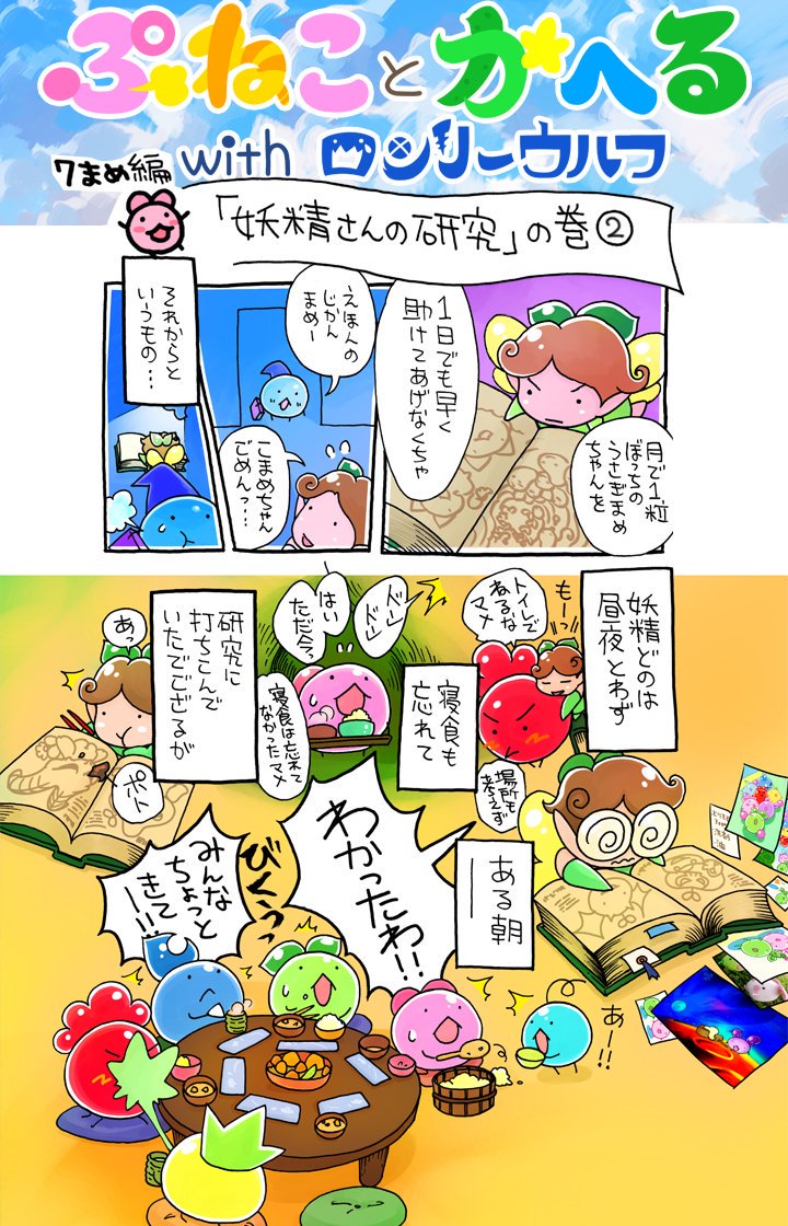 ぱじかわ仮面 Pajikawa さんの漫画 9作目 ツイコミ 仮