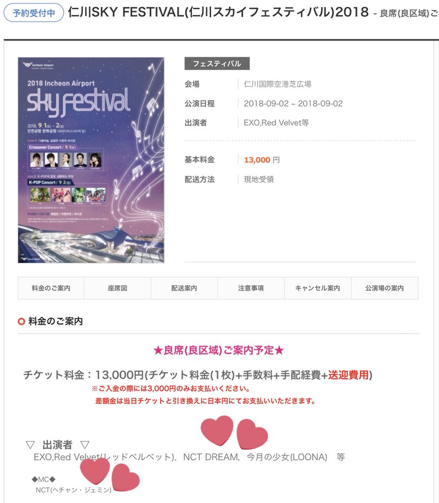 minrinchoi13's tweet photo. NCT DREAM will attend 2018 Incheon Airport Sky Festival on September 2nd.

Haechan and Jaemin are going to be the MC.

(via: summerside813) https://t.co/1mAnfa0Mql