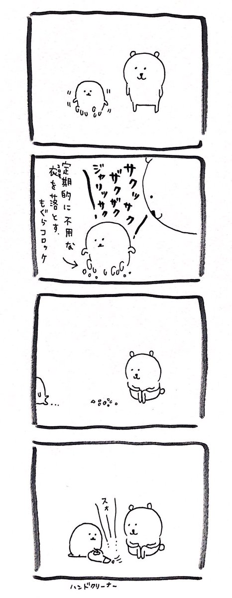 ひっそりとナガノ作品まとめ もぐコロ編 Togetter