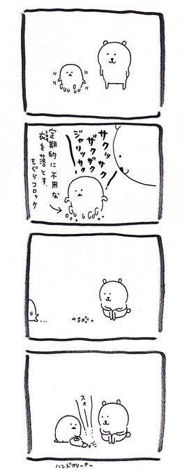 ナガノ Ngntrtr さんのマンガ一覧 古い順 5ページ ツイコミ 仮