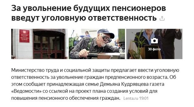 Военный пенсионер уволиться. Увольнение работника предпенсионного возраста. Незаконное увольнение пенсионера ответственность. Увольнение пенсионера картинки. Основание для увольнения пенсионера.