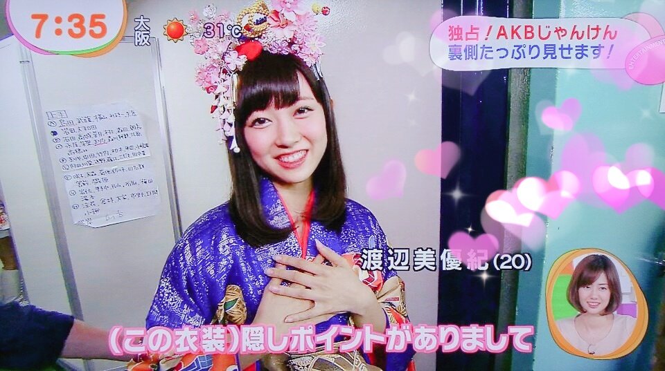 さやみるきーは永遠やで