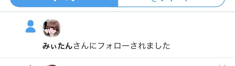 sh___h___'s tweet photo. 最近頻繁に浮上できてないからさっきみたけどフォロバきてた嬉しすぎる😖♡
みーたんすきぴ💪🏻💪🏻💪🏻😩♡ https://t.co/8QjVojF7wl