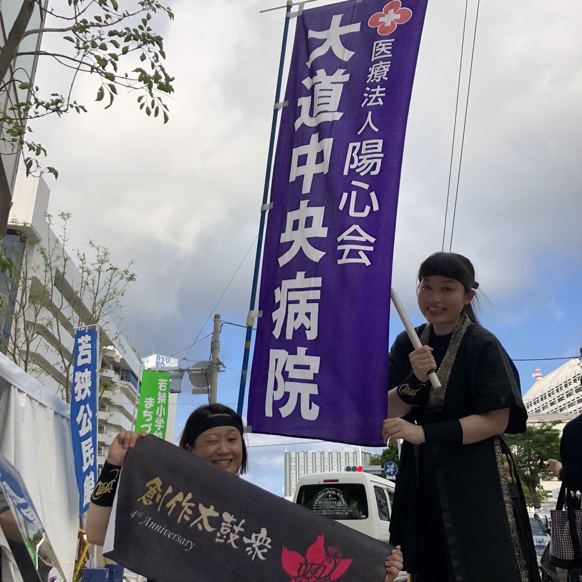 大道中央病院 Hashtag On Twitter