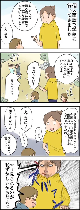 続きはブログへどうぞ 天使な小悪魔たち : 破壊力を持つ息子からの言葉 https://t.co/HryiDAhH8Q 