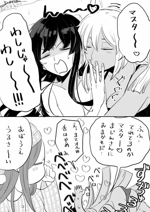 まじんさんとノッブは全然本意ではないけどキスくらいはすませててほしい 