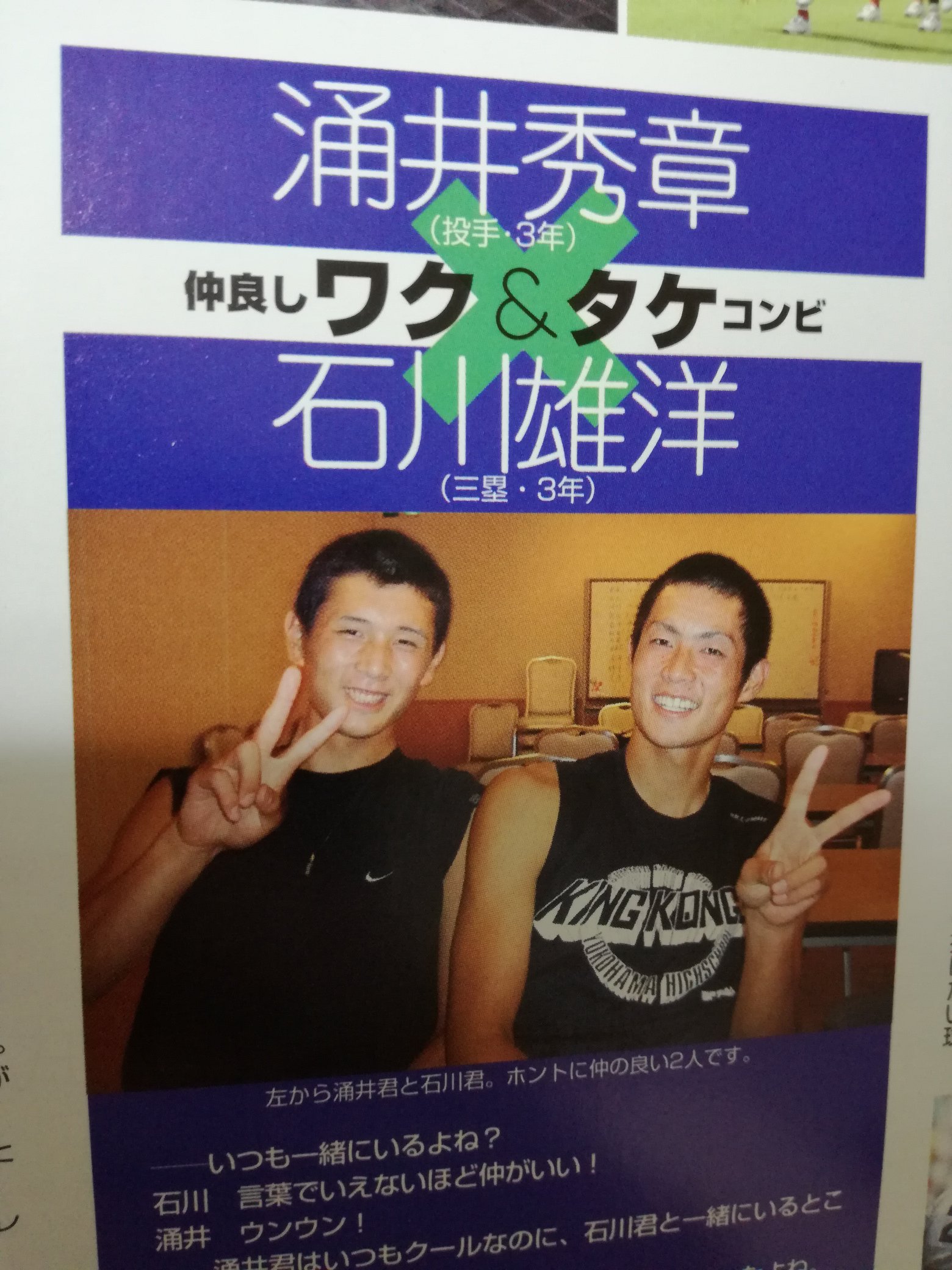 X-এ 甲子園大好き芸人: X-এ 甲子園大好き芸人: