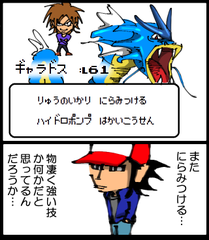 ポケモン赤 緑 ライバルの技構成のひどさを語る漫画が本当にひどい まさか精神的動揺を誘う高度な戦術 ねとらぼ