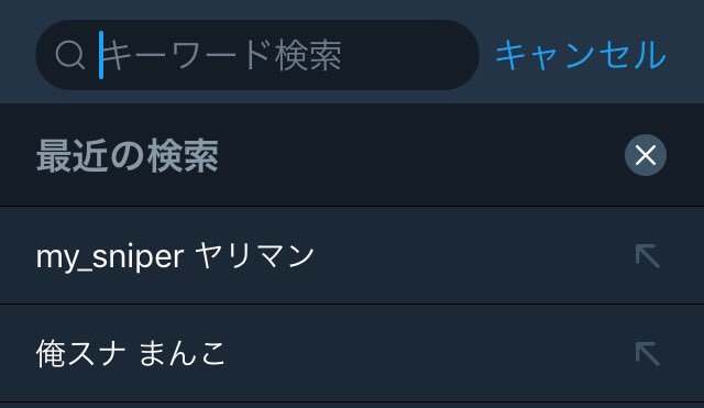 俺スナ My Sniper 18年07月 Page 3 Twilog