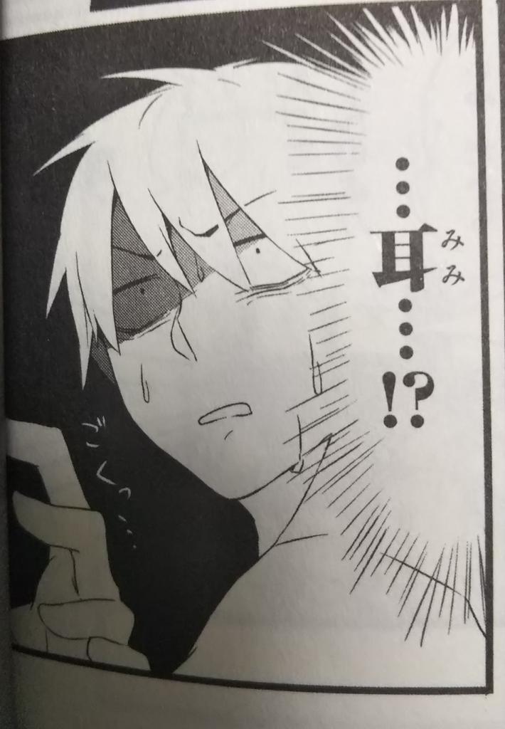 Comico コミコ