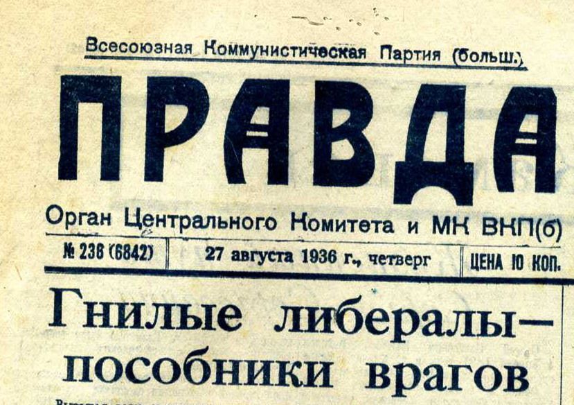 Смешные картинки про либералов