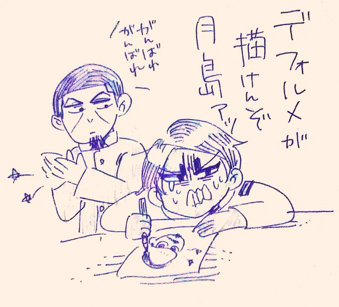 デフォルメの調子がすこぶる悪いです。 