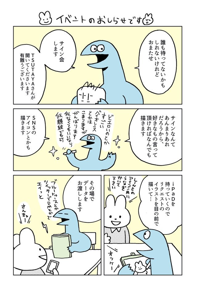 コミックナタリー 殺し屋ドロシー 岡野める 実録 父さん伝説 トミムラコタが神谷町の書店に T Co Add18ekuv1 T Co Zcamj1cjht Twitter