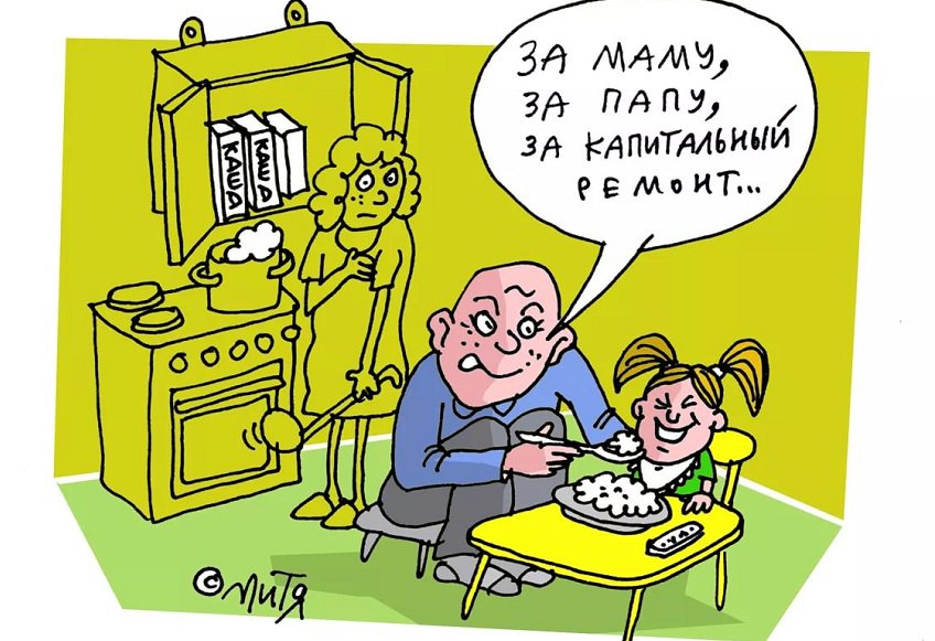 Иллюстрациями сказок, капремонт смешные картинки