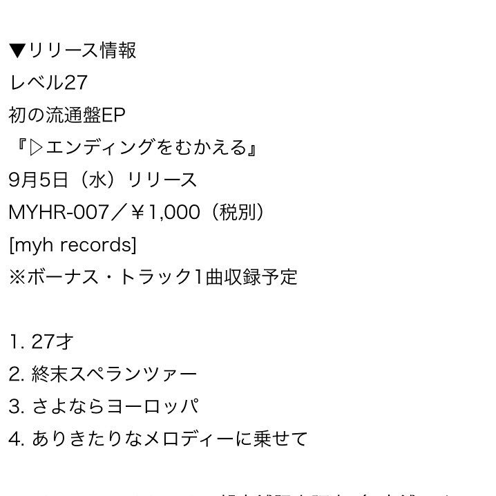 ota13g's tweet photo. 2周年生放送ありがとうございました。

レベル27として初めてタワーレコードに並ぶ大切なCDの詳細だから大切な日に発表したよ。タイトルや各曲の意味に気付いてくれる人がいますように。

予約は下記URL下の方から出来ます。(セブンイレブン受け取りの場合送料・手数料無料)
https://t.co/hfLtMbpLy4 https://t.co/fgSCm4jspM